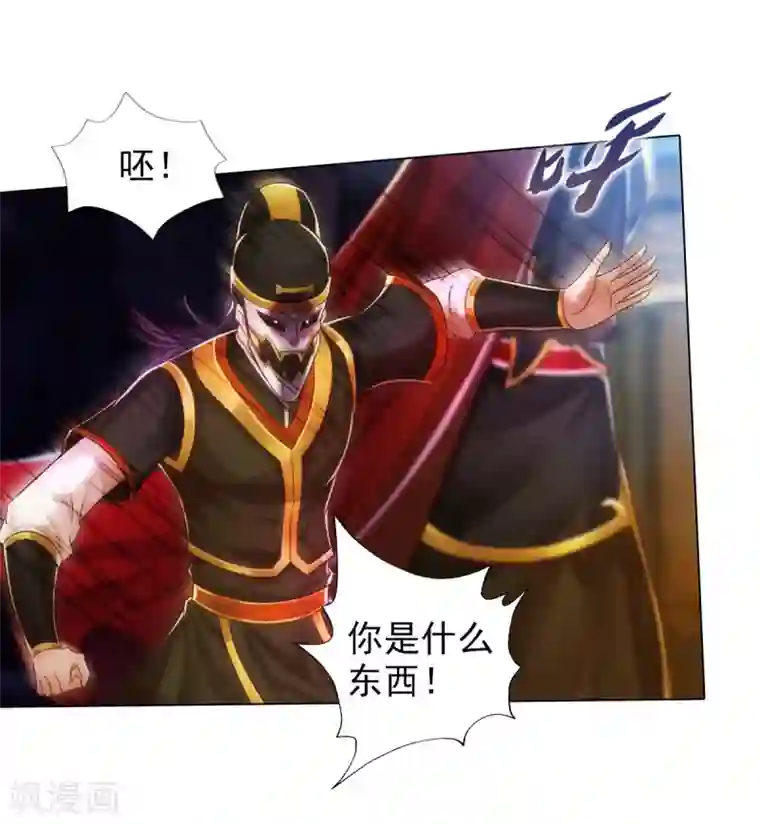 不朽凡人第44话 趁火打劫