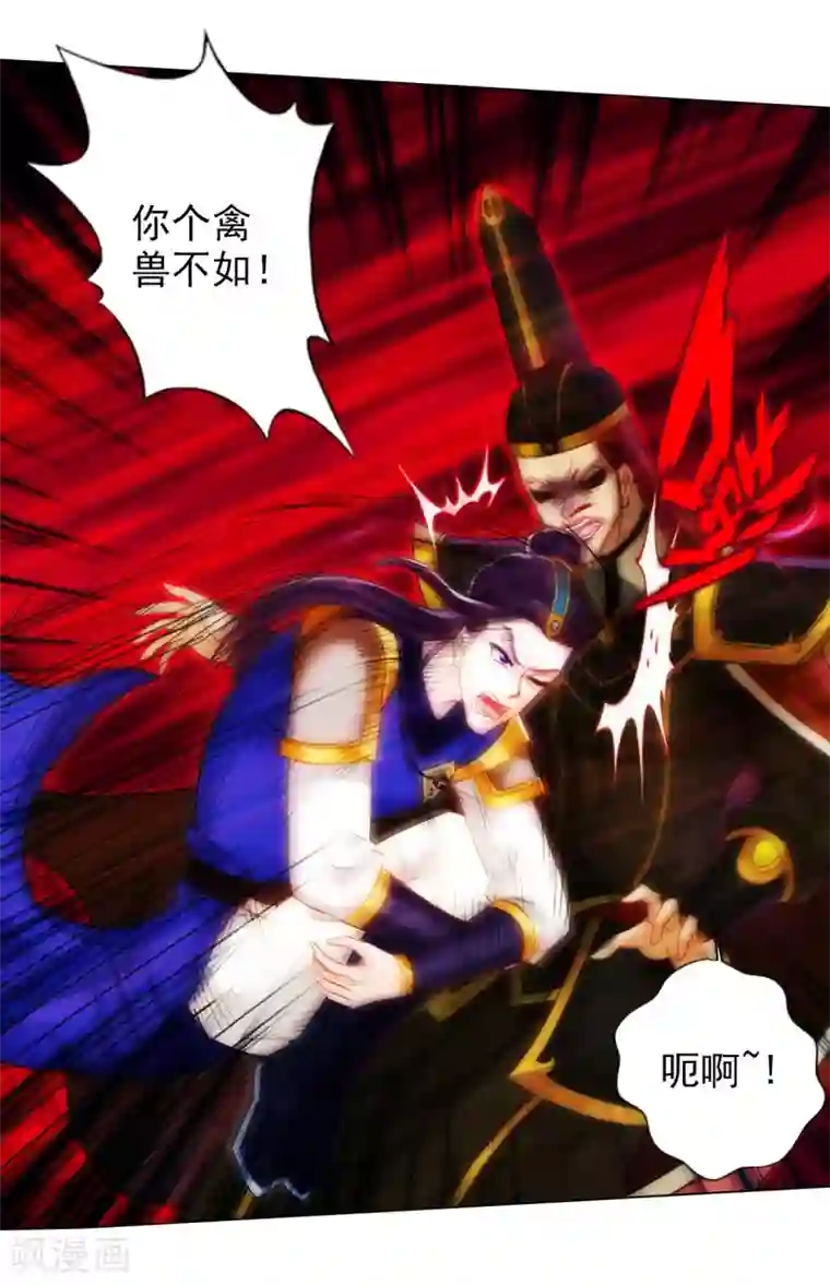不朽凡人第44话 趁火打劫