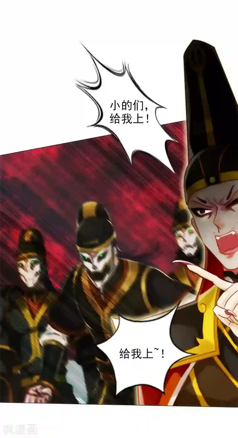 不朽凡人第44话 趁火打劫