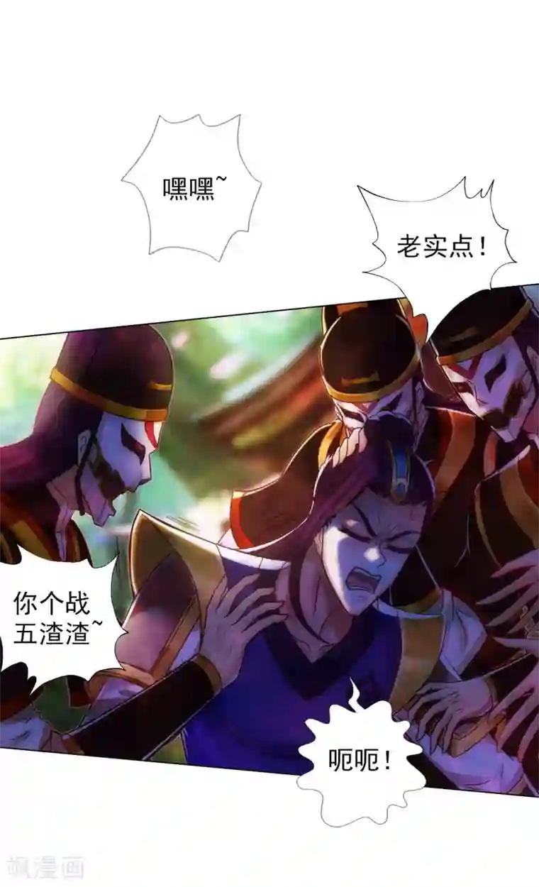 不朽凡人第44话 趁火打劫