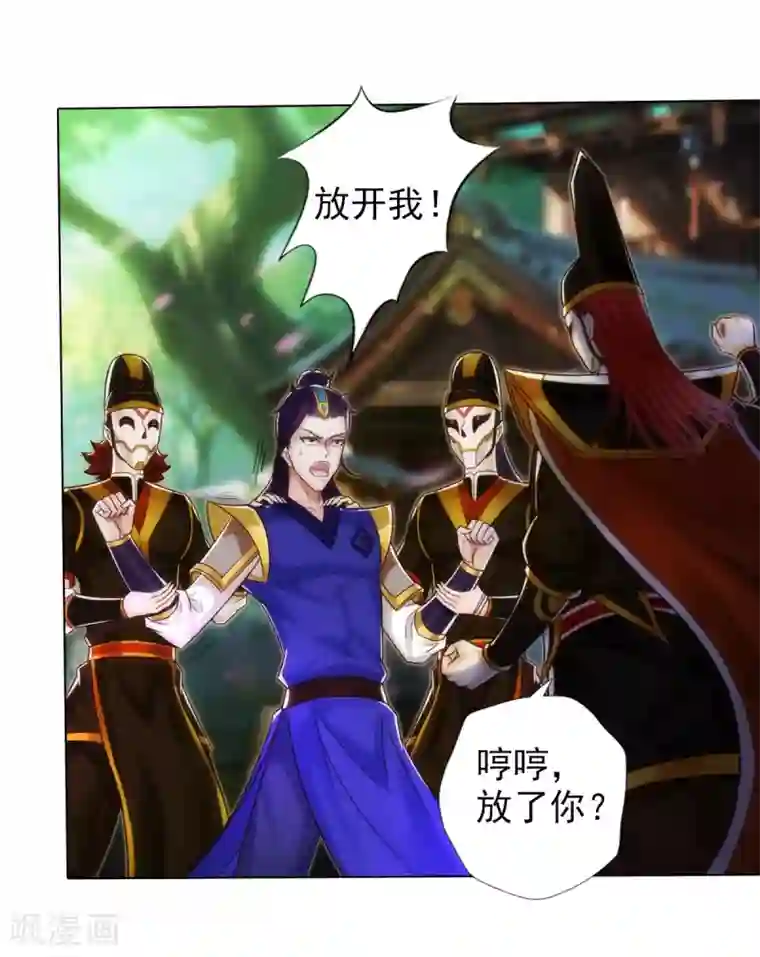 不朽凡人第44话 趁火打劫