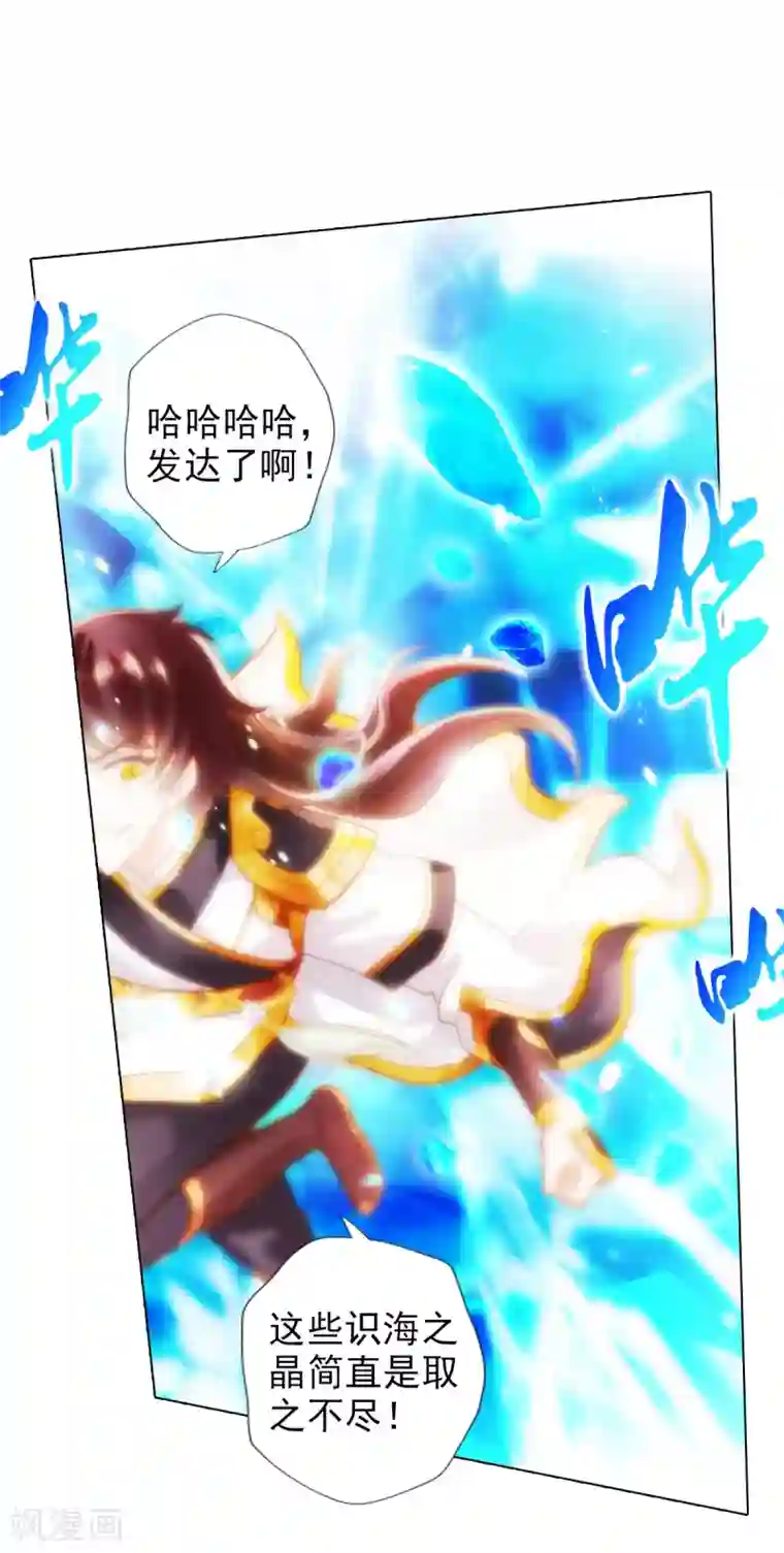 不朽凡人第44话 趁火打劫