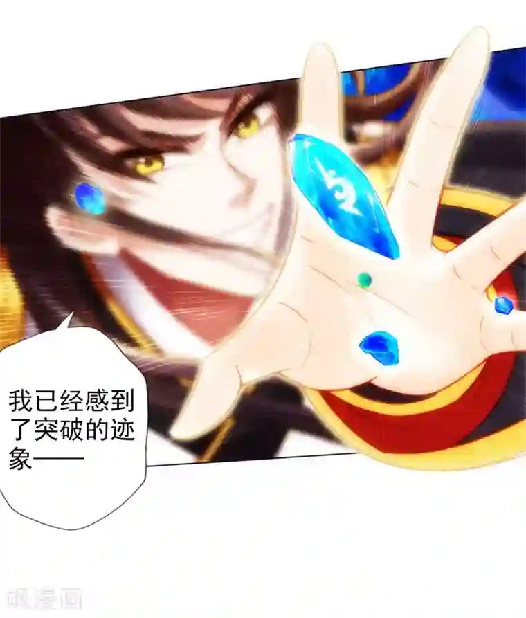 不朽凡人第44话 趁火打劫