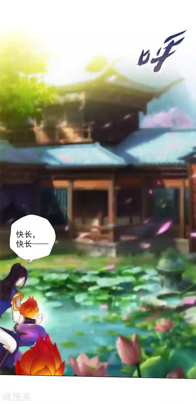 不朽凡人第44话 趁火打劫