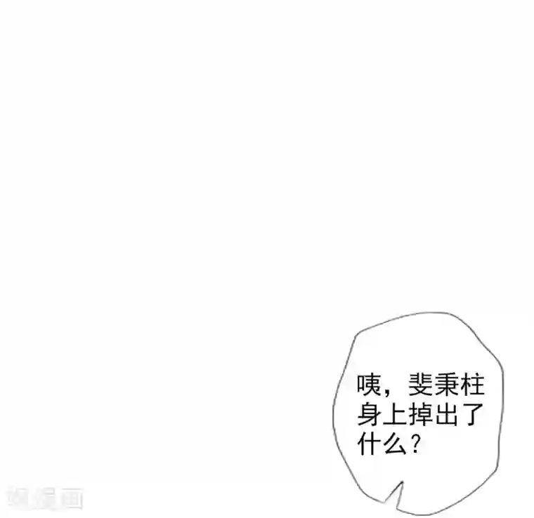不朽凡人第44话 趁火打劫