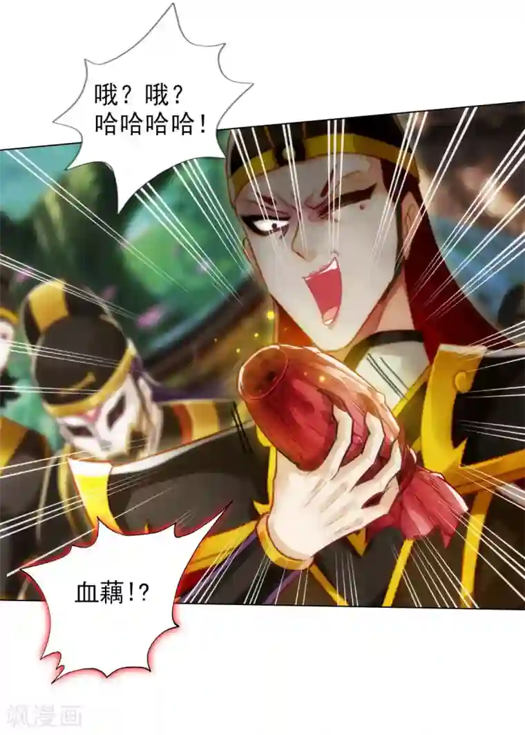 不朽凡人第44话 趁火打劫