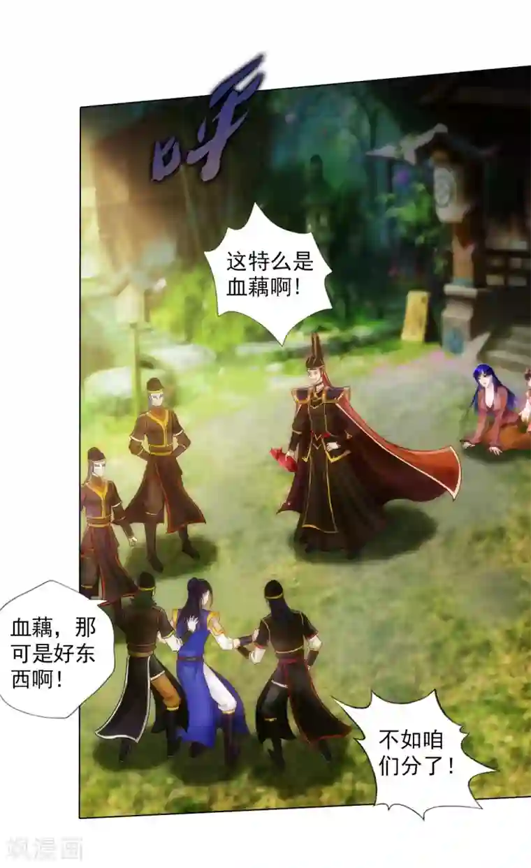不朽凡人第44话 趁火打劫