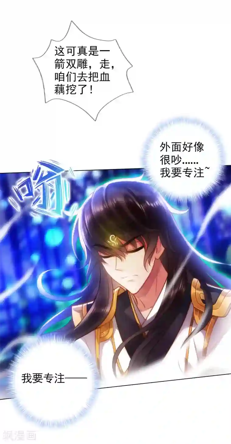 不朽凡人第44话 趁火打劫
