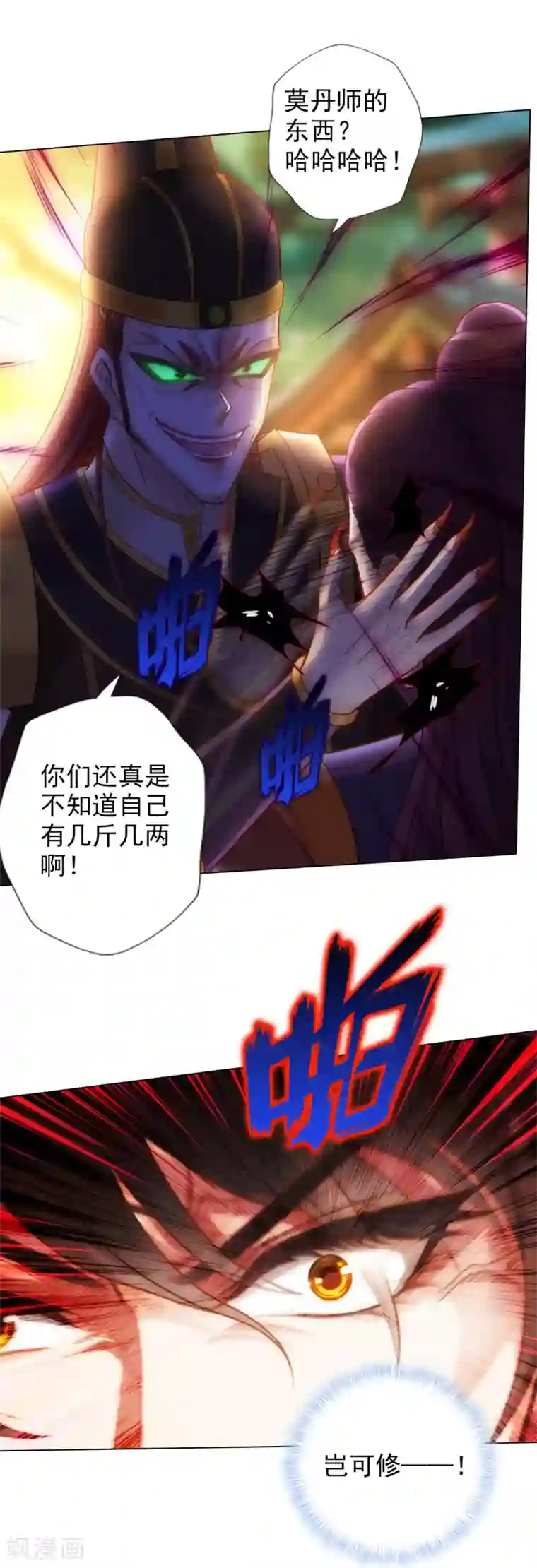 不朽凡人第44话 趁火打劫