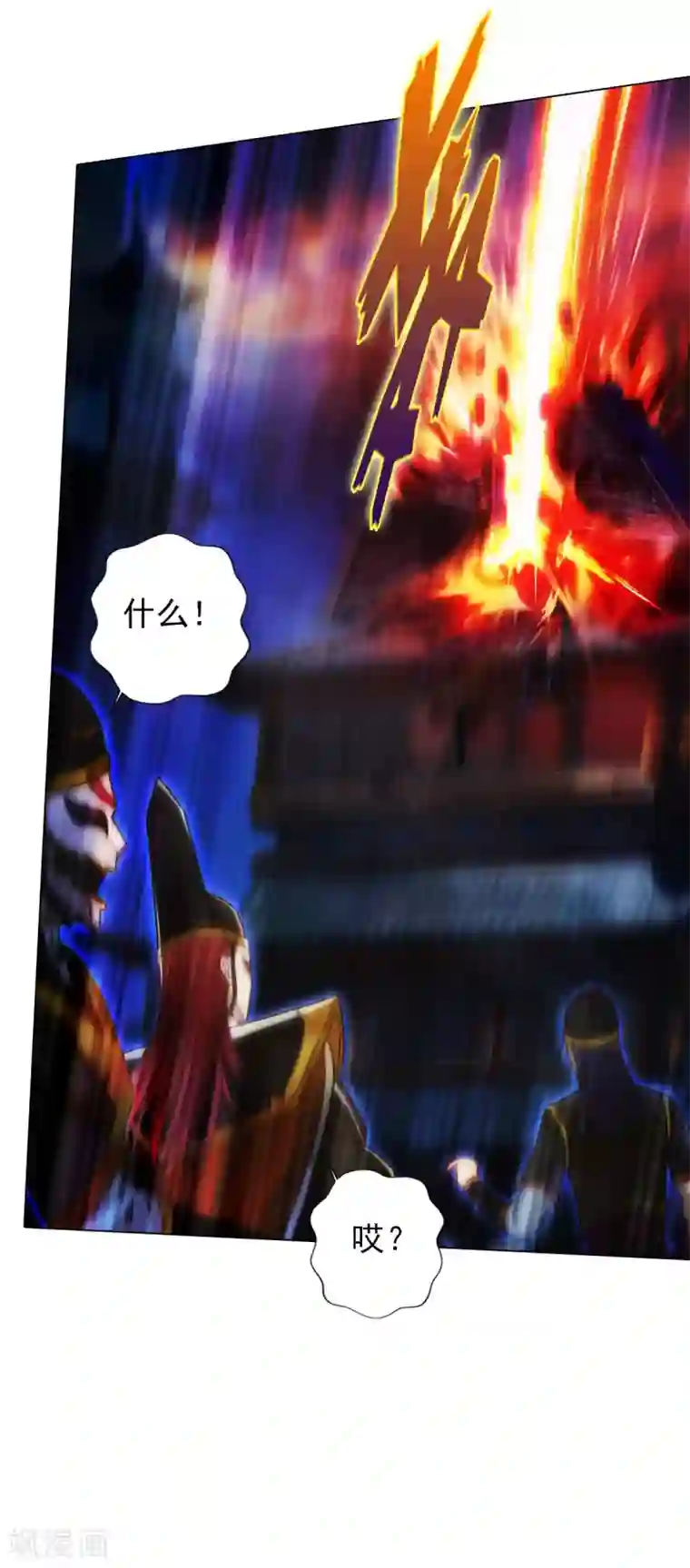 不朽凡人第44话 趁火打劫