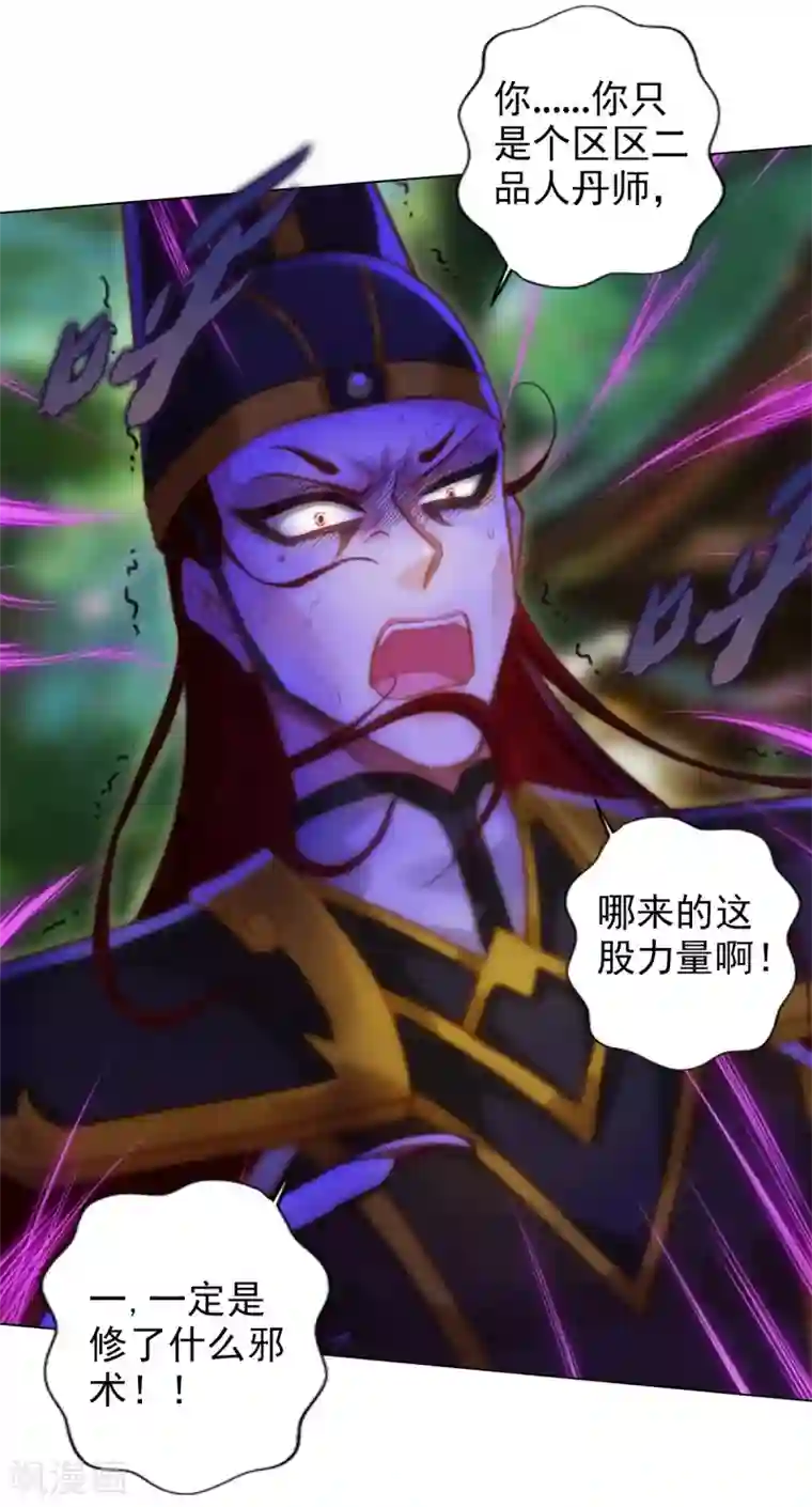 不朽凡人第45话 人渣的末路
