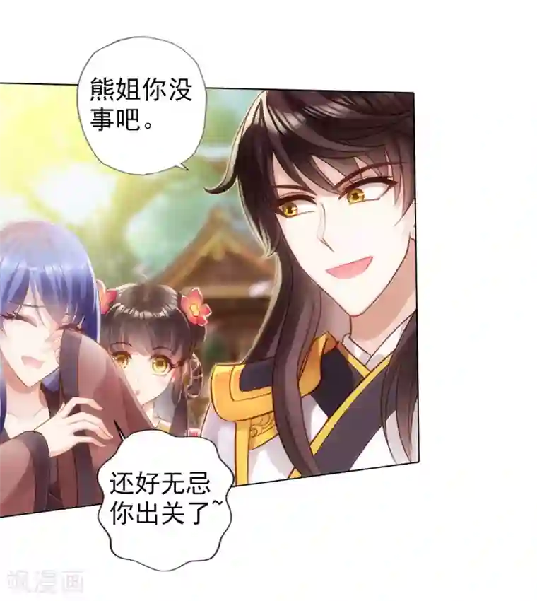 不朽凡人第45话 人渣的末路