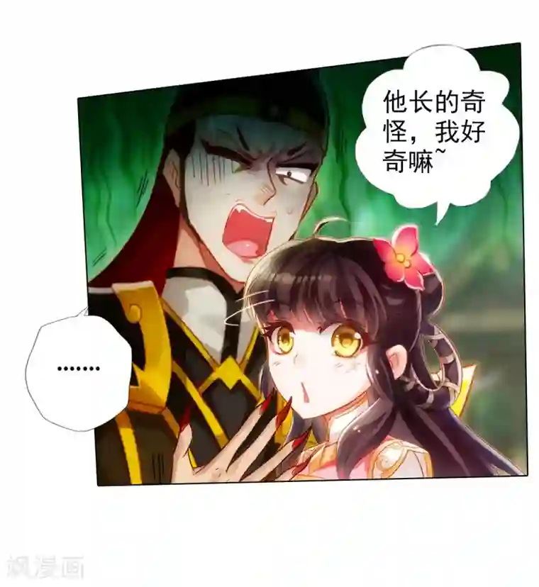 不朽凡人第45话 人渣的末路