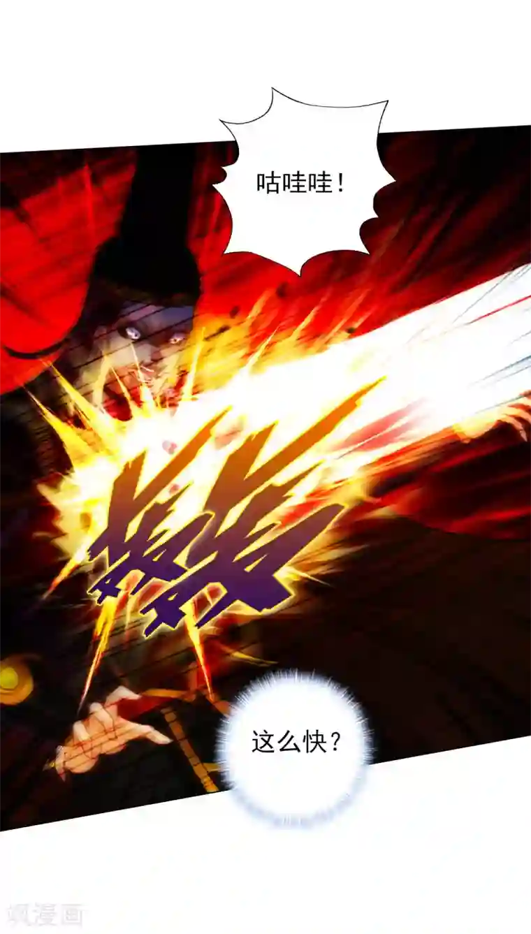 不朽凡人第45话 人渣的末路