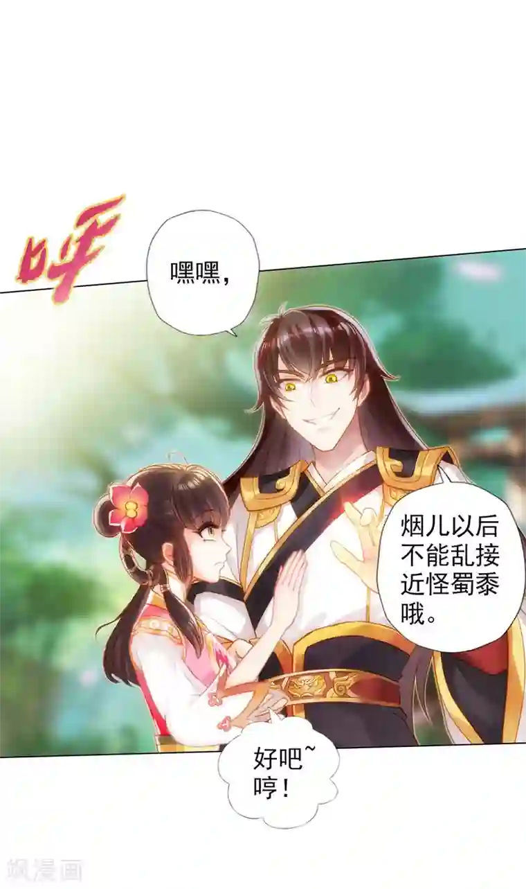 不朽凡人第45话 人渣的末路