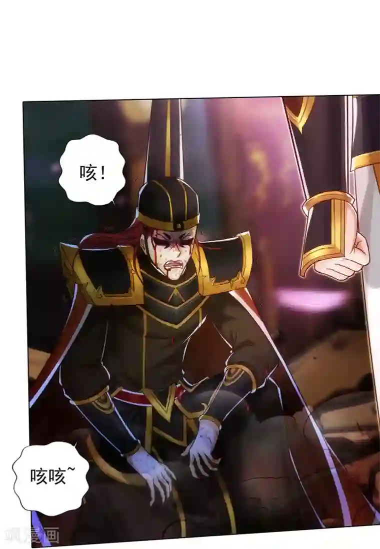 不朽凡人第45话 人渣的末路