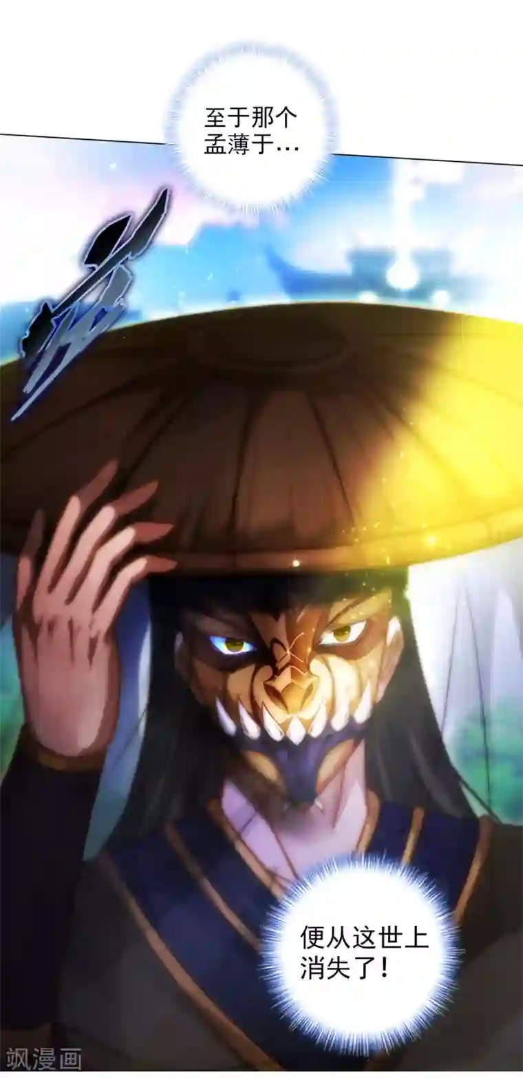 不朽凡人第45话 人渣的末路