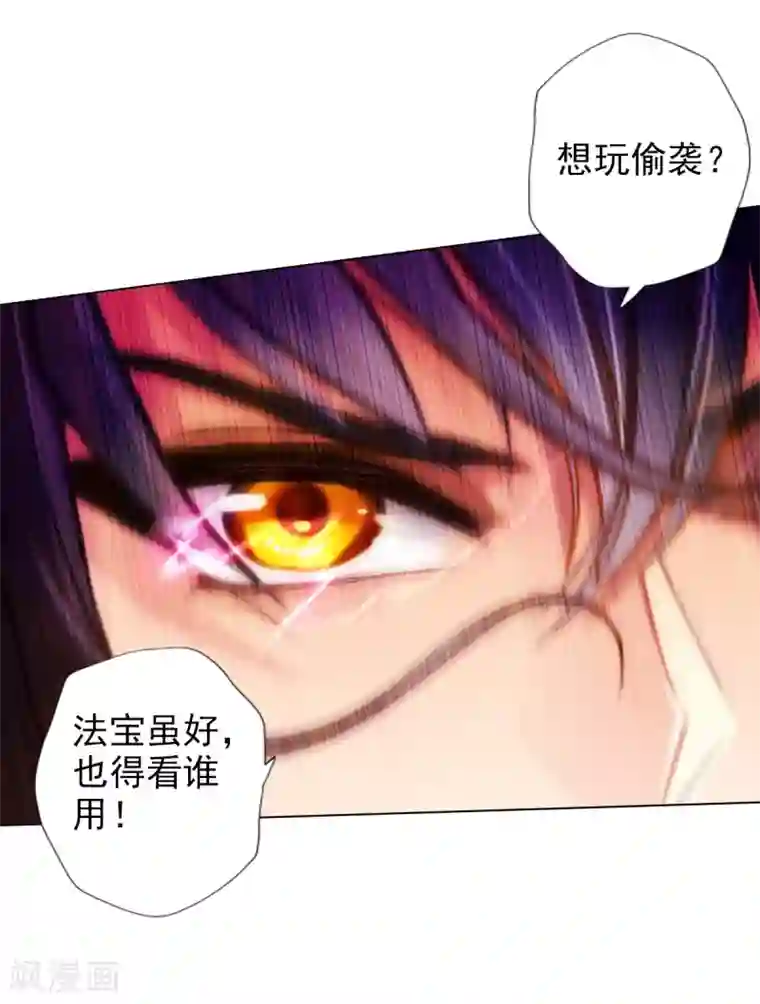 不朽凡人第45话 人渣的末路