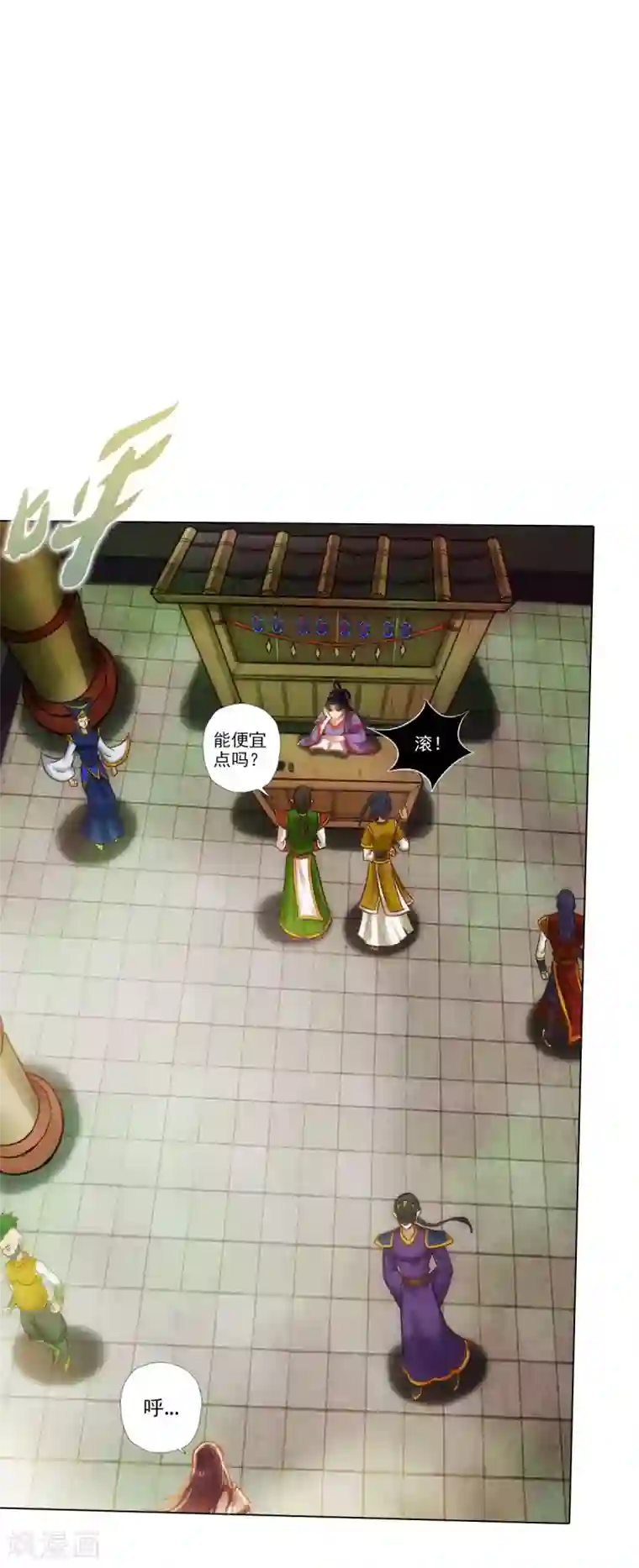 不朽凡人第46话 玖月丹阁
