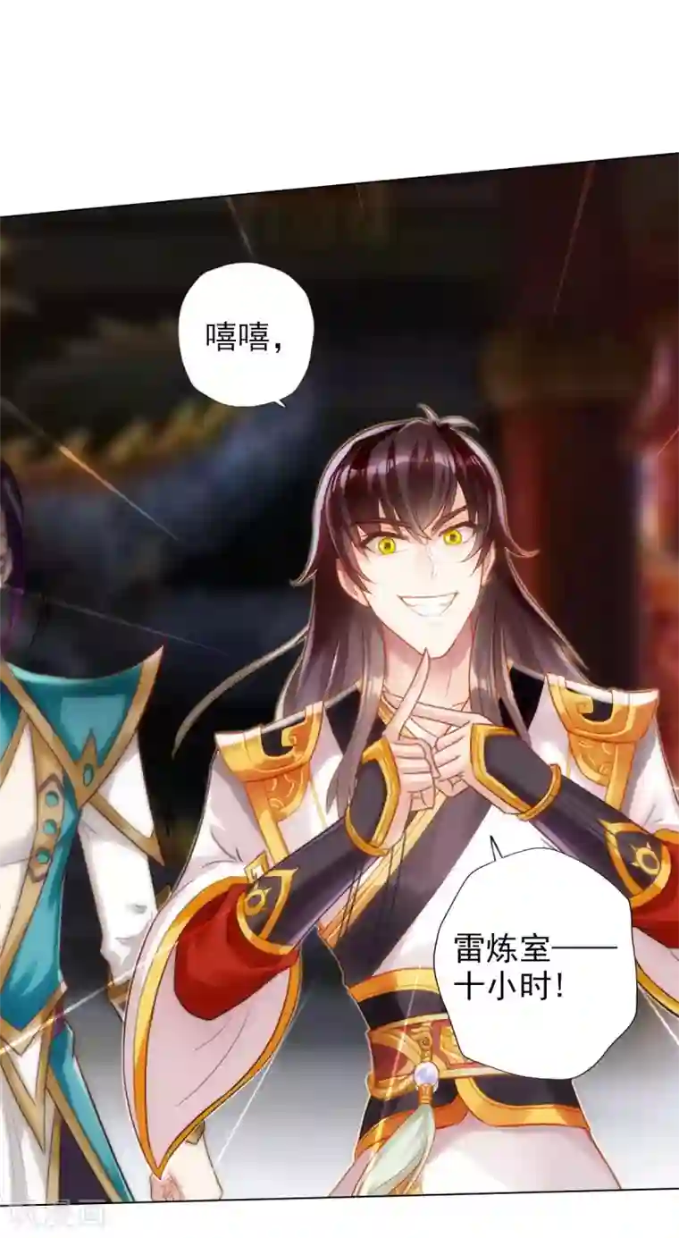 不朽凡人第46话 玖月丹阁