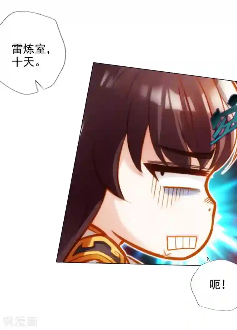 不朽凡人第46话 玖月丹阁