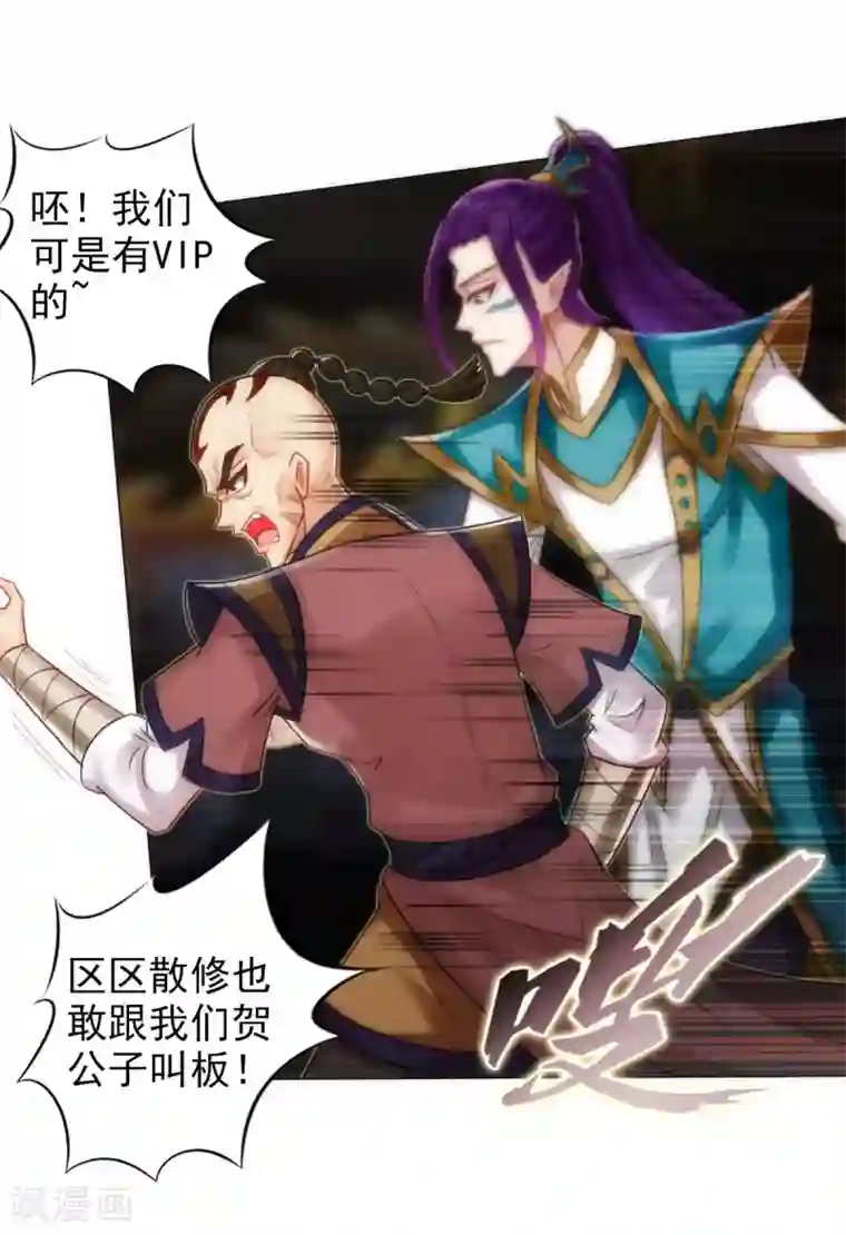 不朽凡人第46话 玖月丹阁