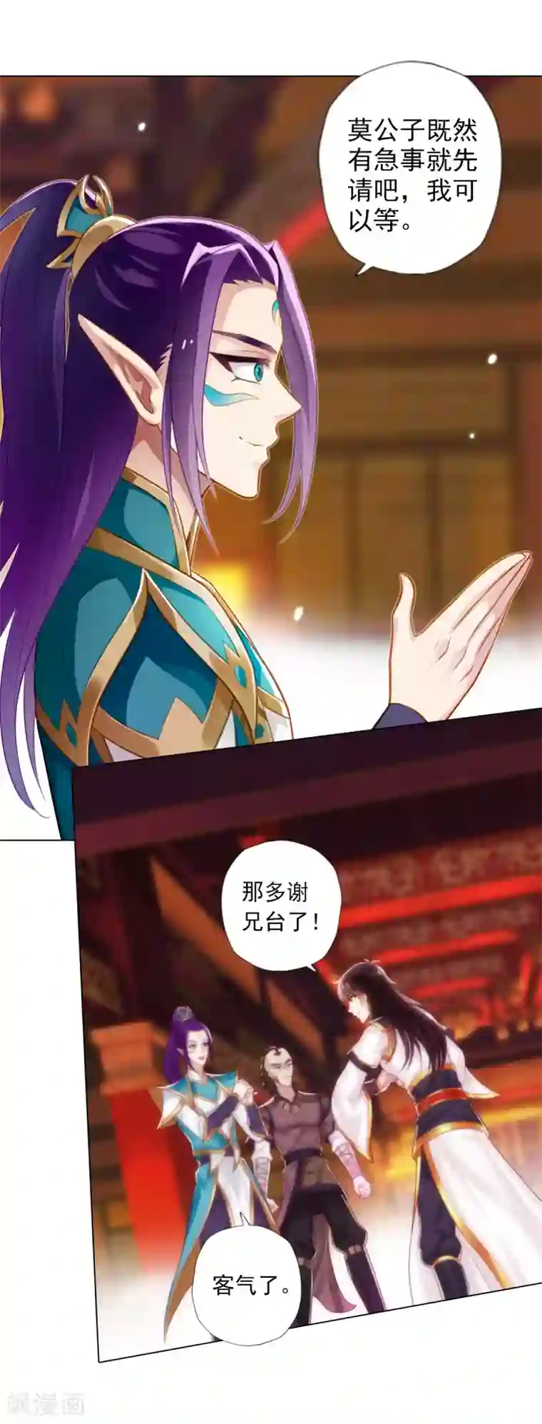 不朽凡人第46话 玖月丹阁
