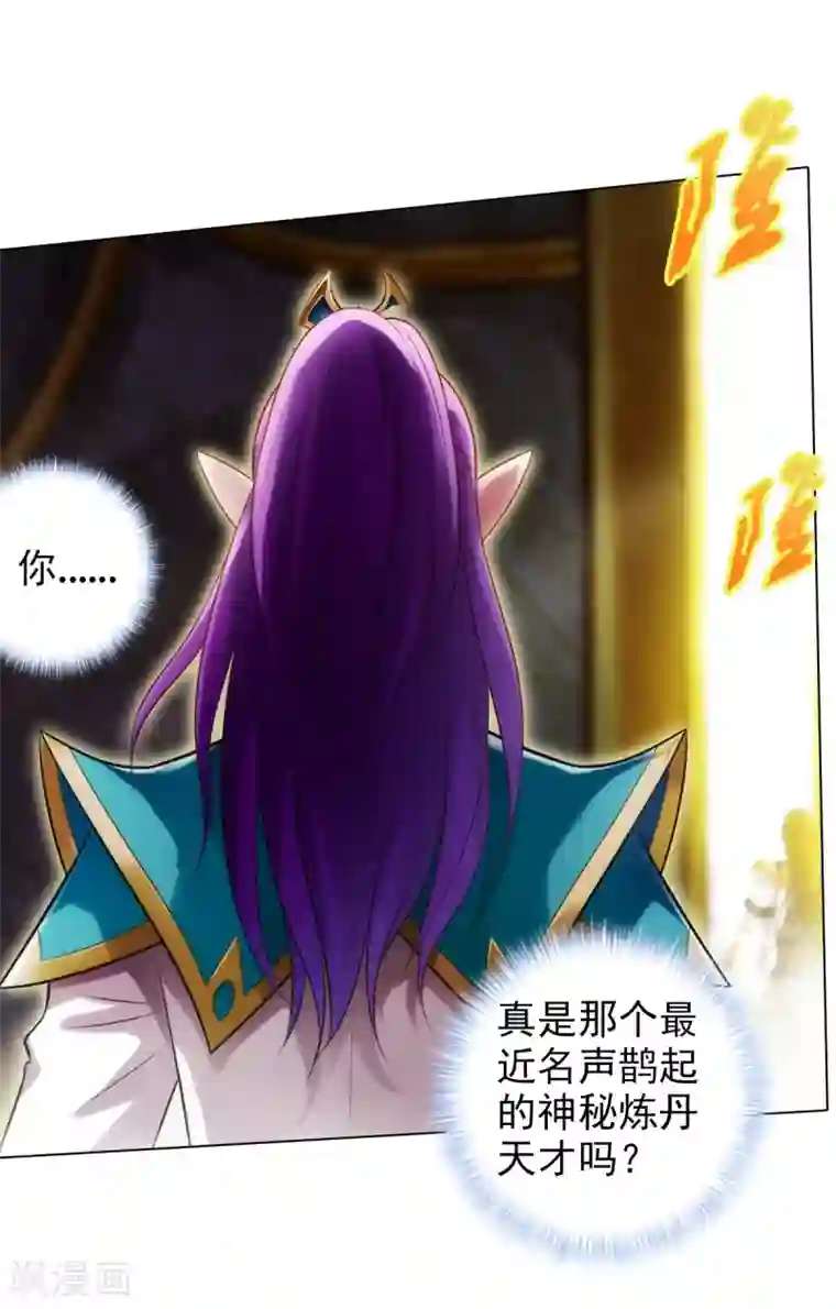 不朽凡人第46话 玖月丹阁