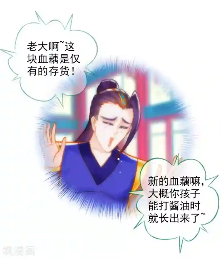 不朽凡人第46话 玖月丹阁