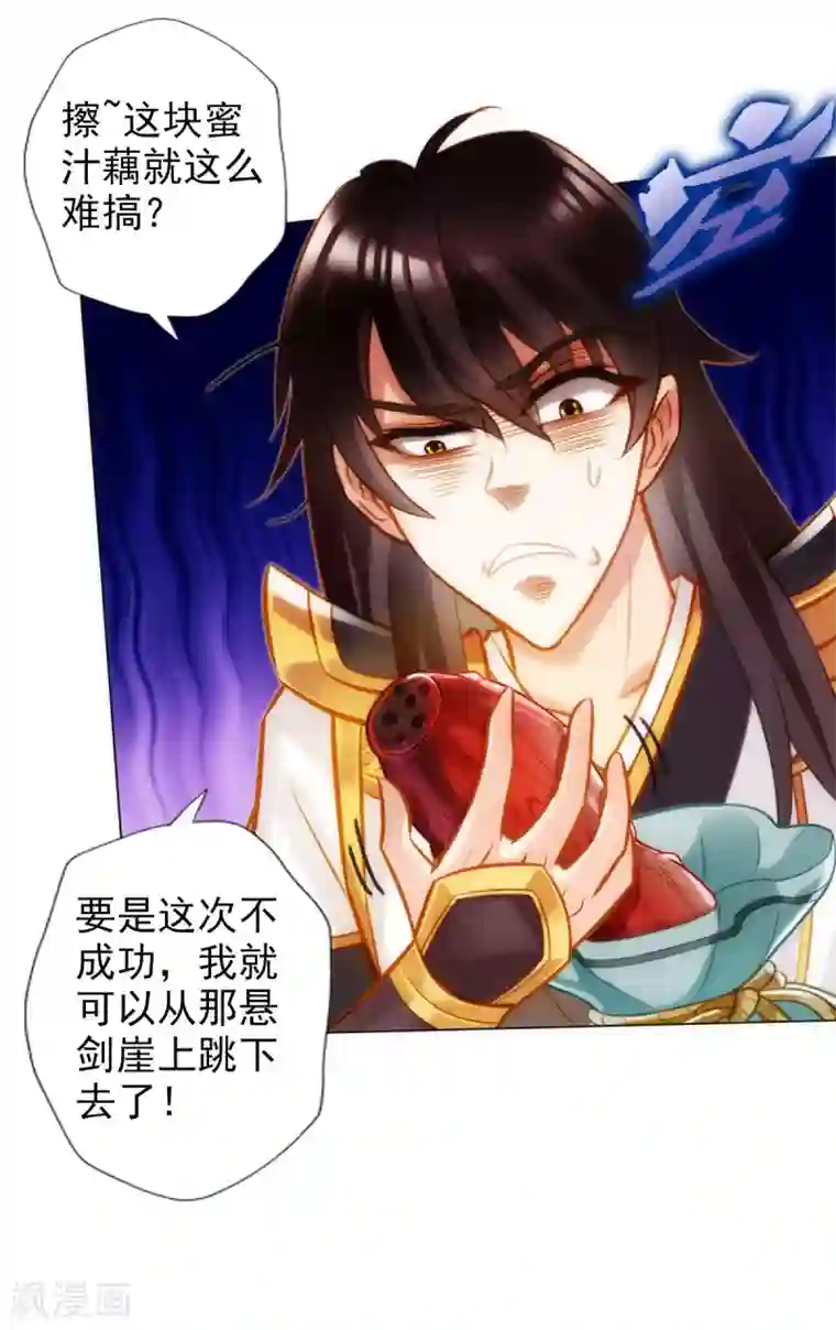不朽凡人第46话 玖月丹阁