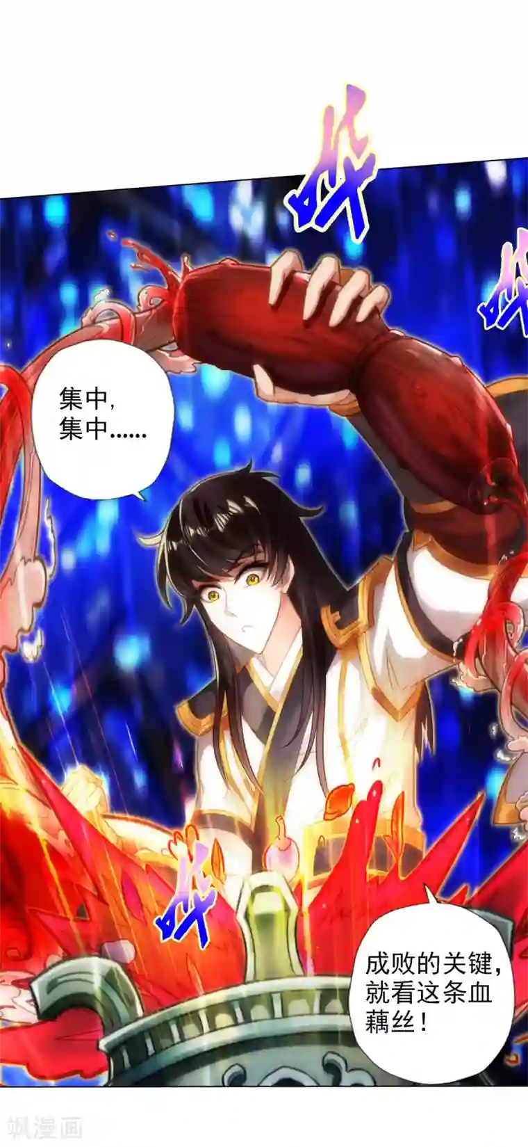 不朽凡人第46话 玖月丹阁