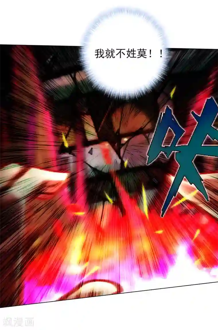 不朽凡人第46话 玖月丹阁