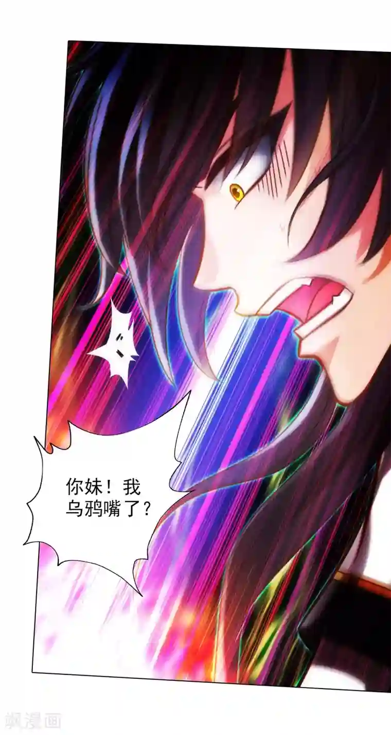 不朽凡人第46话 玖月丹阁