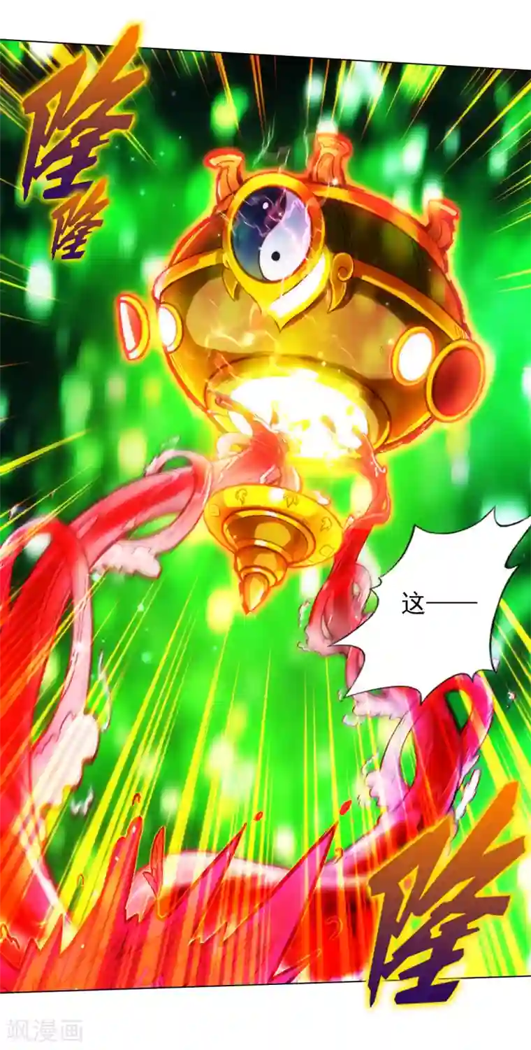不朽凡人第46话 玖月丹阁