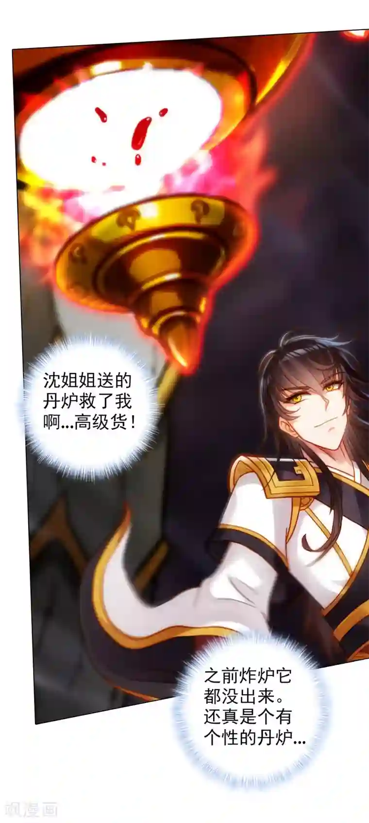 不朽凡人第46话 玖月丹阁