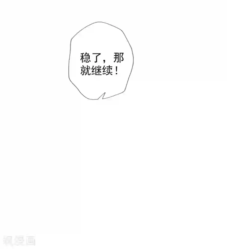 不朽凡人第46话 玖月丹阁