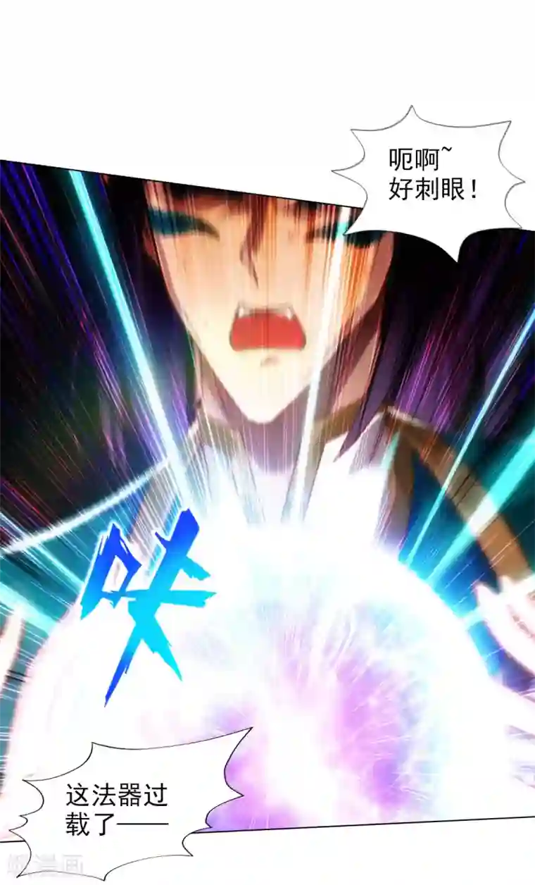 不朽凡人第46话 玖月丹阁