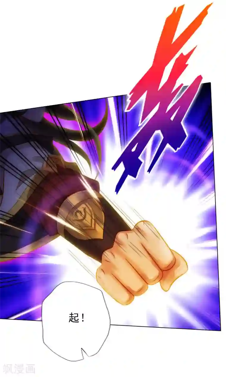 不朽凡人第46话 玖月丹阁