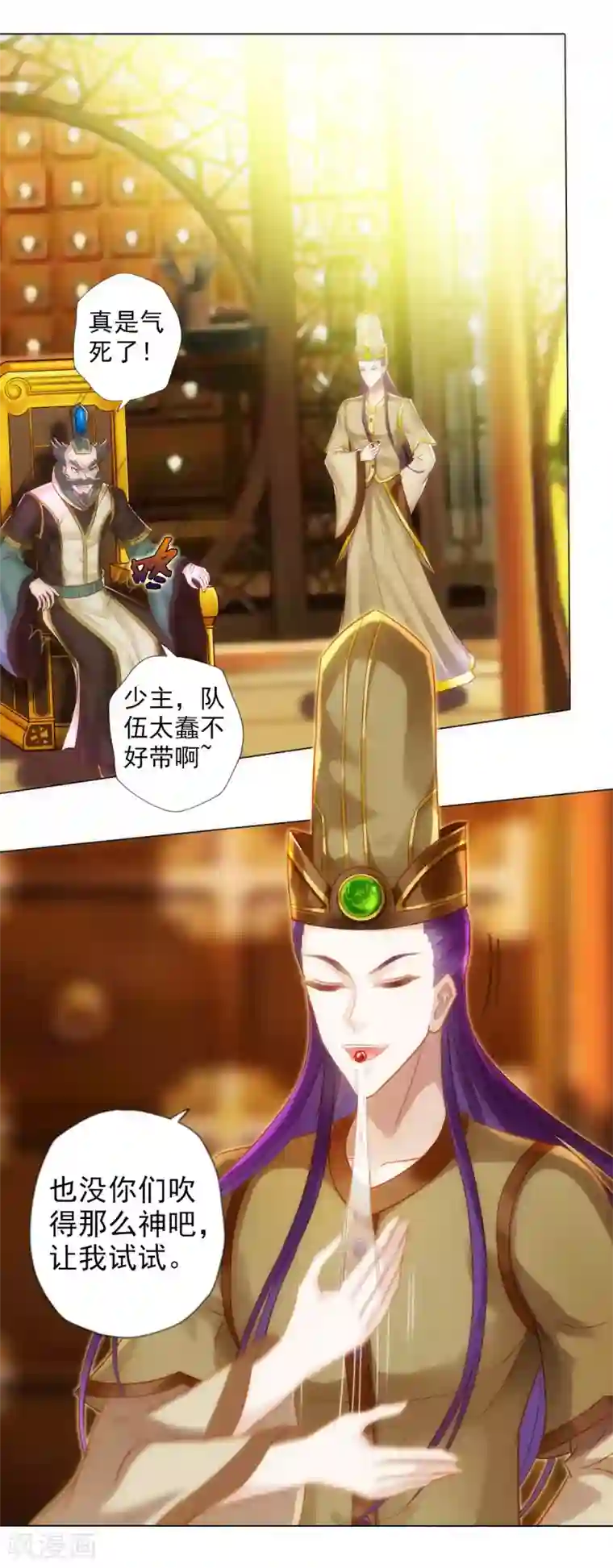 不朽凡人第46话 玖月丹阁