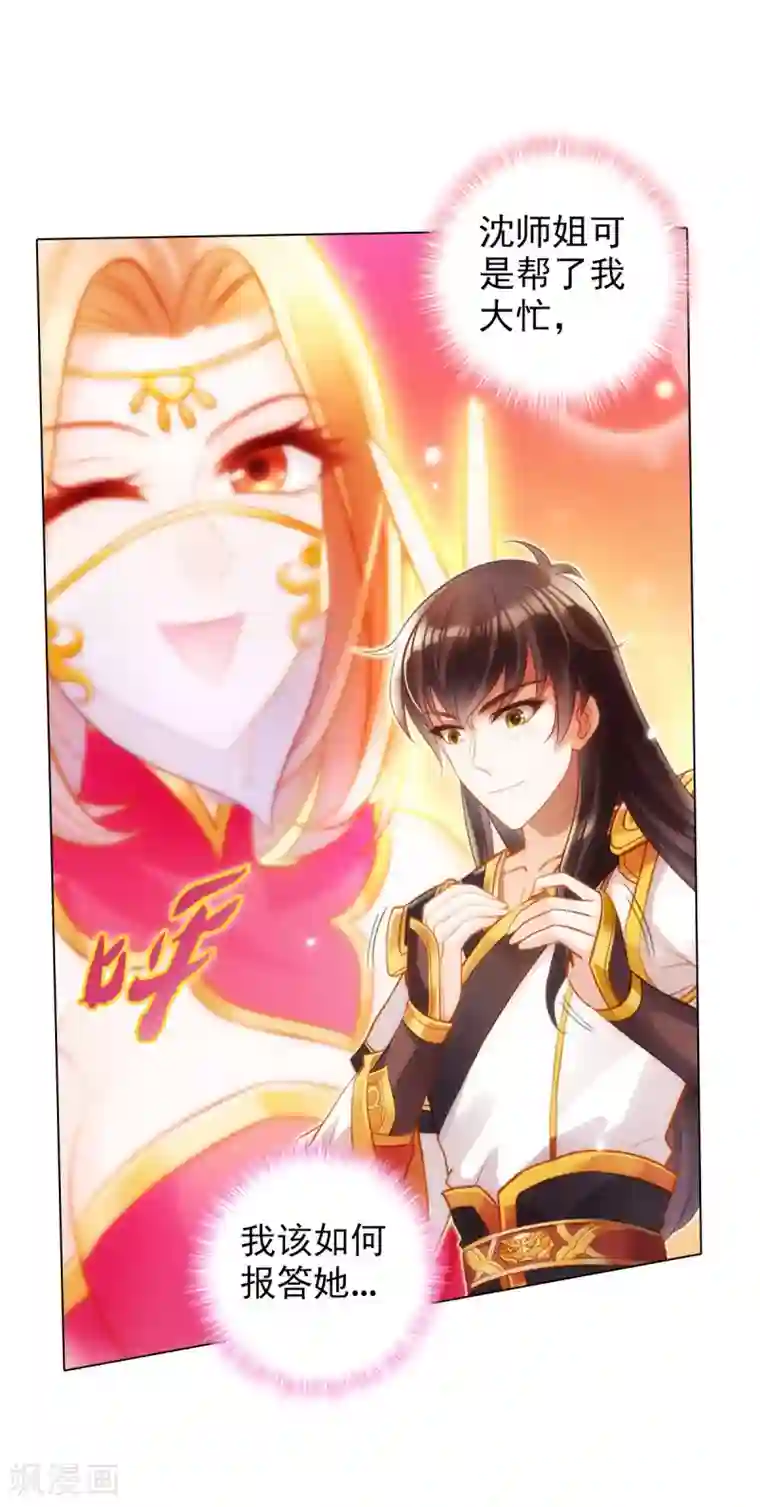 不朽凡人第46话 玖月丹阁