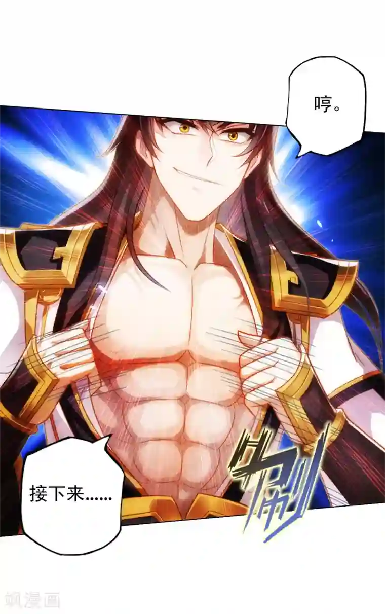 不朽凡人第46话 玖月丹阁