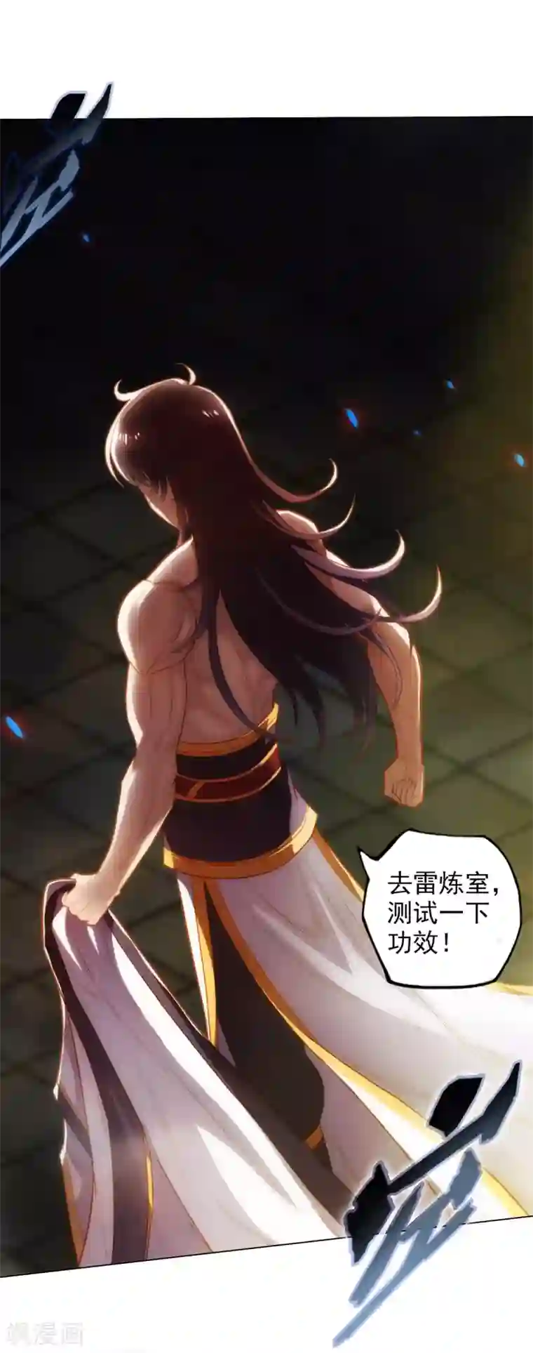 不朽凡人第46话 玖月丹阁