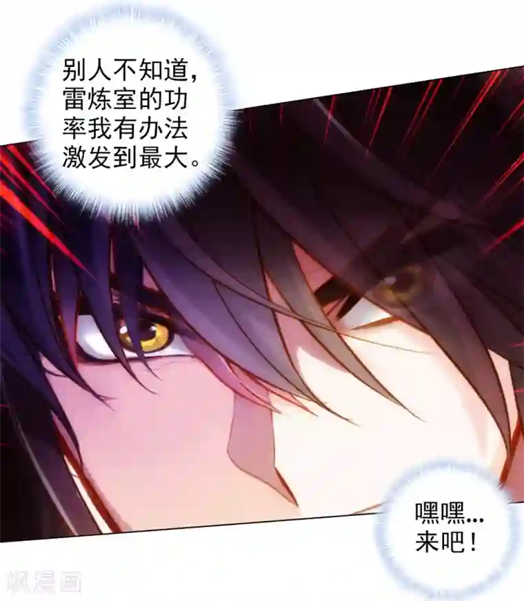 不朽凡人第46话 玖月丹阁