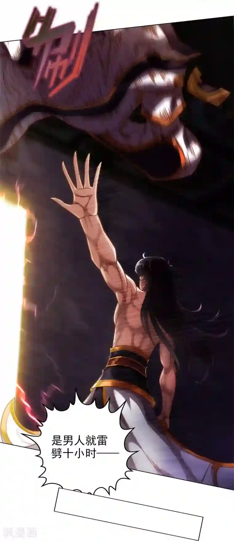 不朽凡人第46话 玖月丹阁
