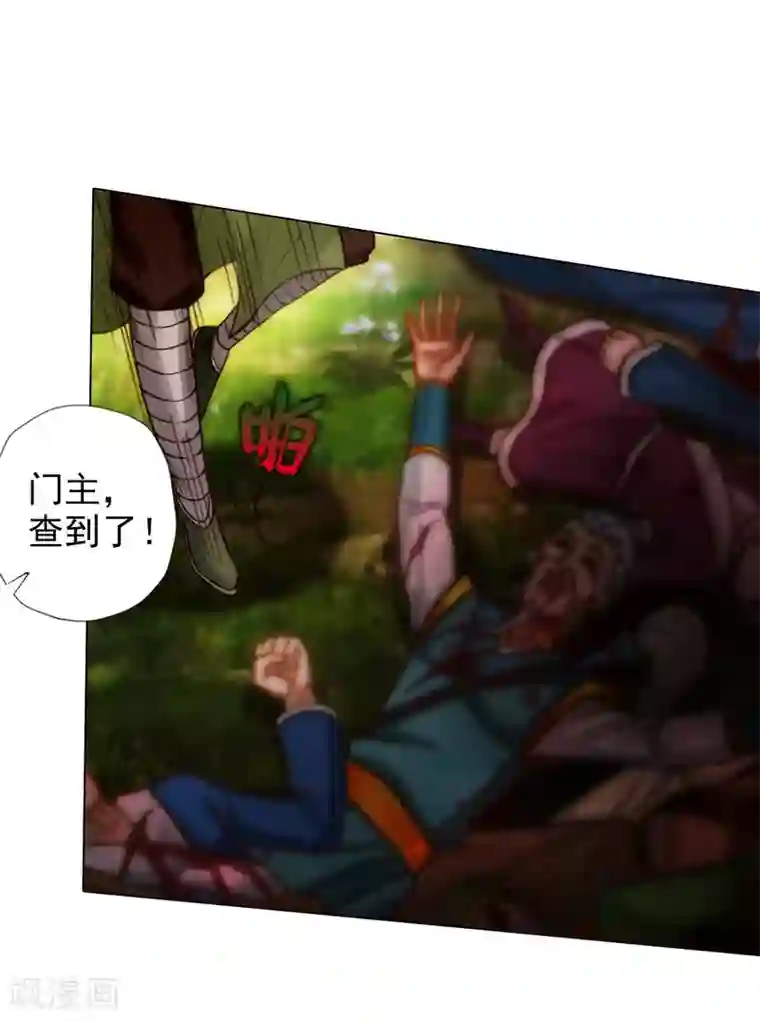 不朽凡人第46话 玖月丹阁