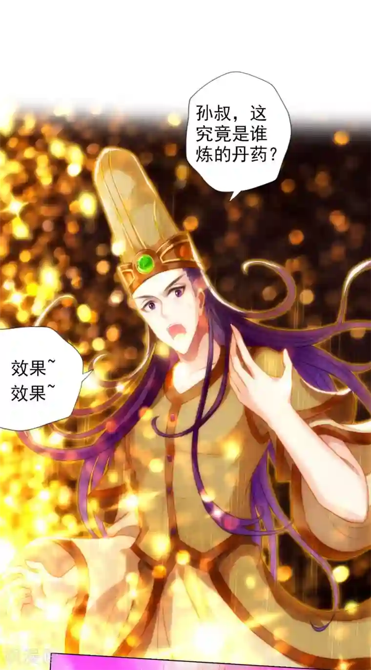 不朽凡人第46话 玖月丹阁