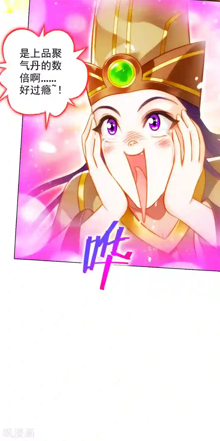 不朽凡人第46话 玖月丹阁