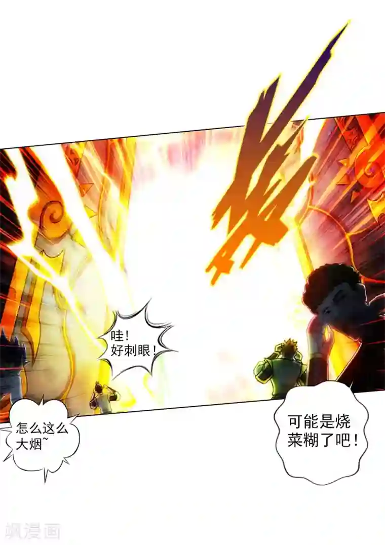 不朽凡人第47话 危机四伏