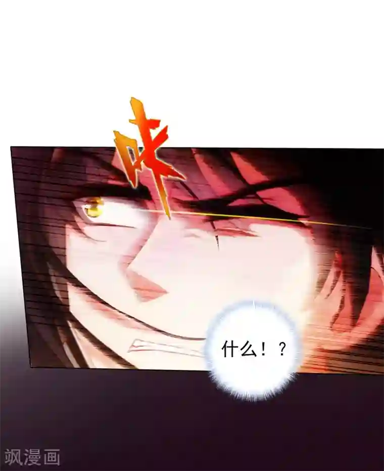 不朽凡人第47话 危机四伏