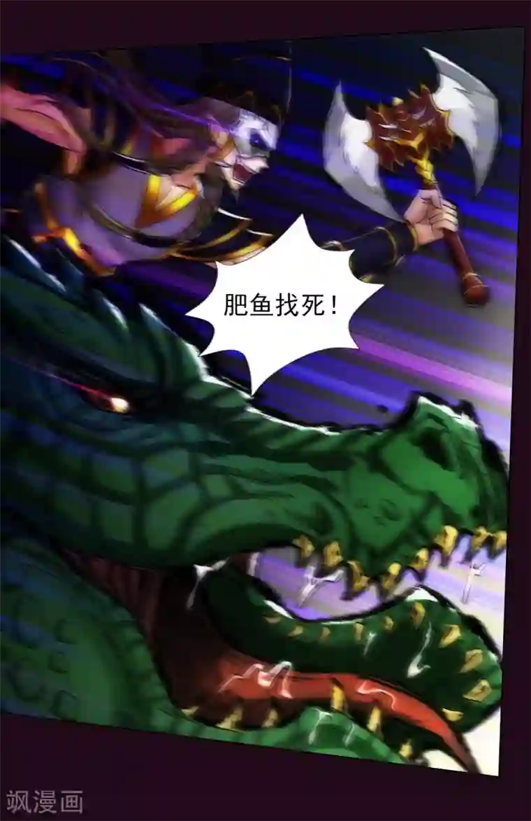 不朽凡人第47话 危机四伏